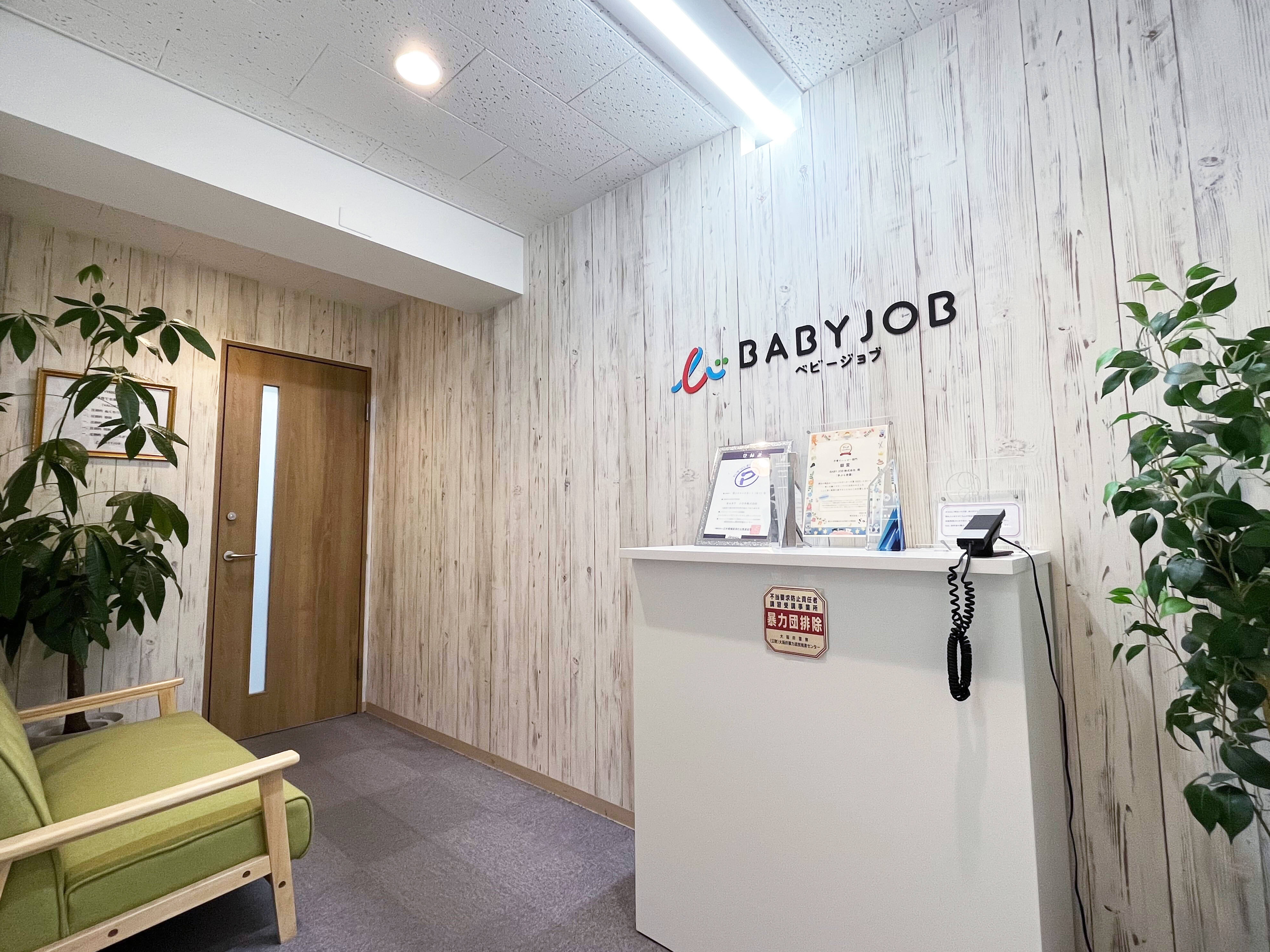 BABY JOB株式会社 | kintone xトヨクモkintone連携サービスのスピード