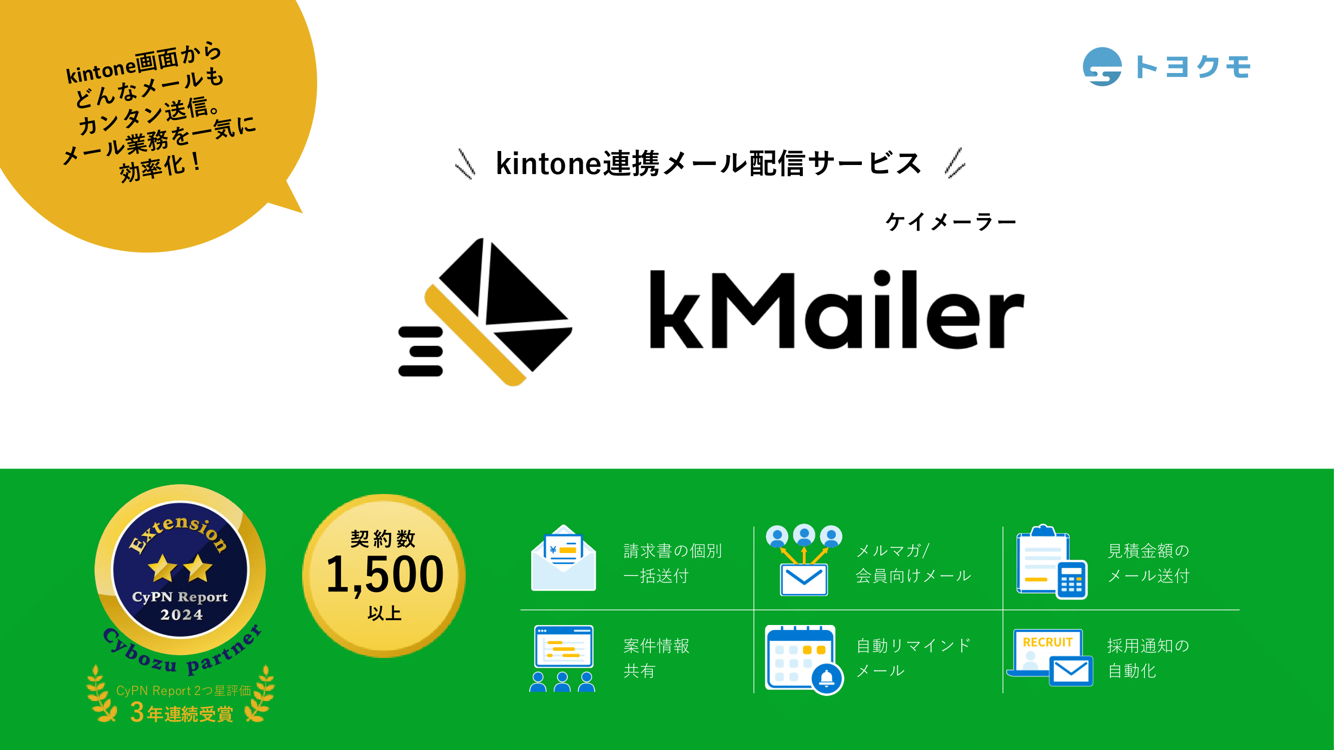 kMailer資料