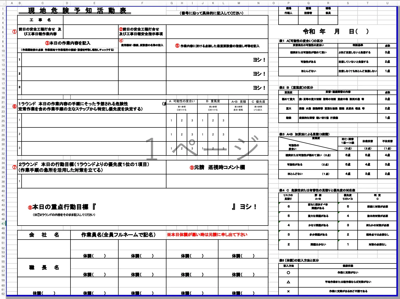 株式会社後藤組 様 | 建設業の多数業務をkintoneでDX化！残業時間／紙