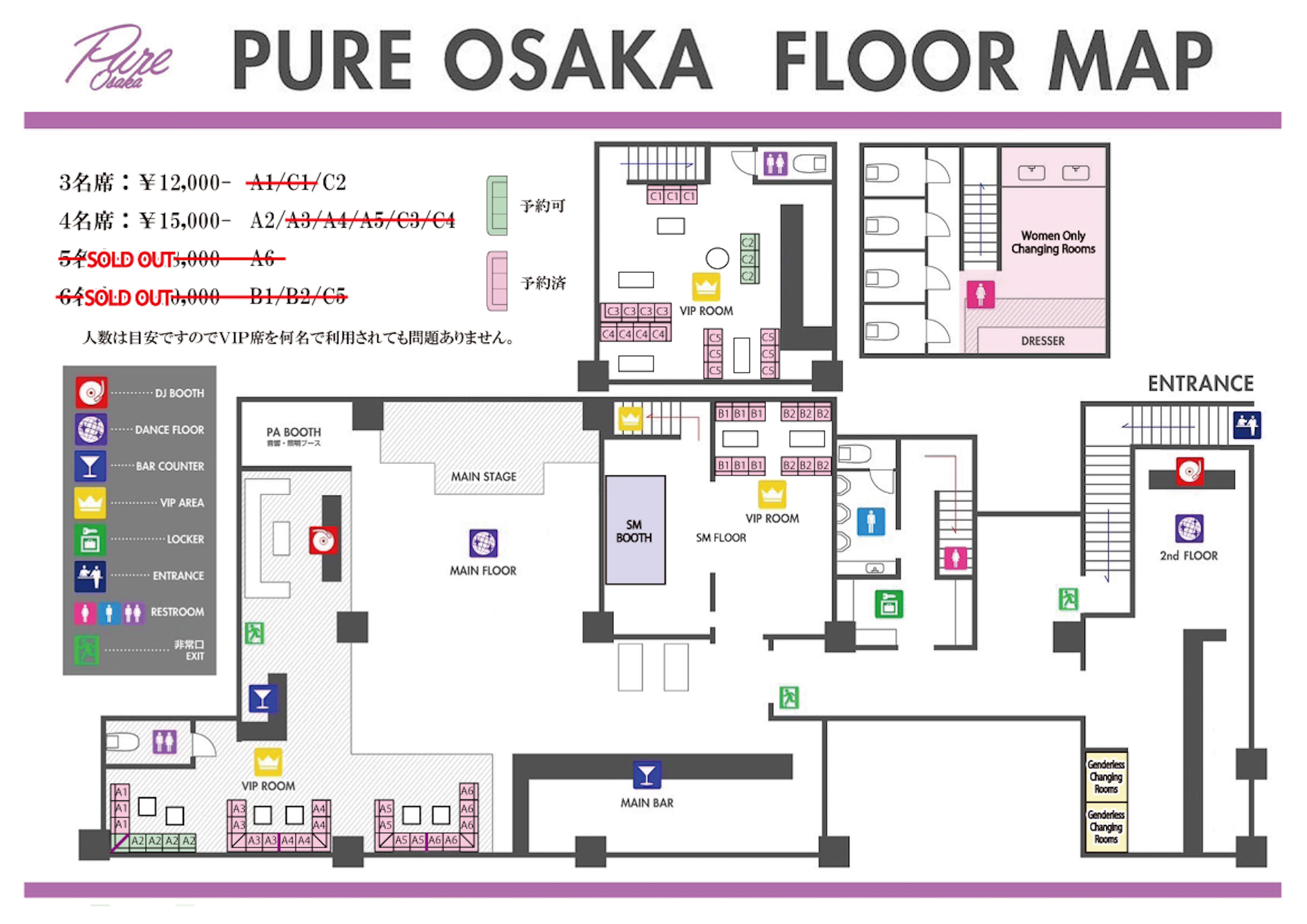 「Salon de Palaphile 12」VIP席の御予約について。