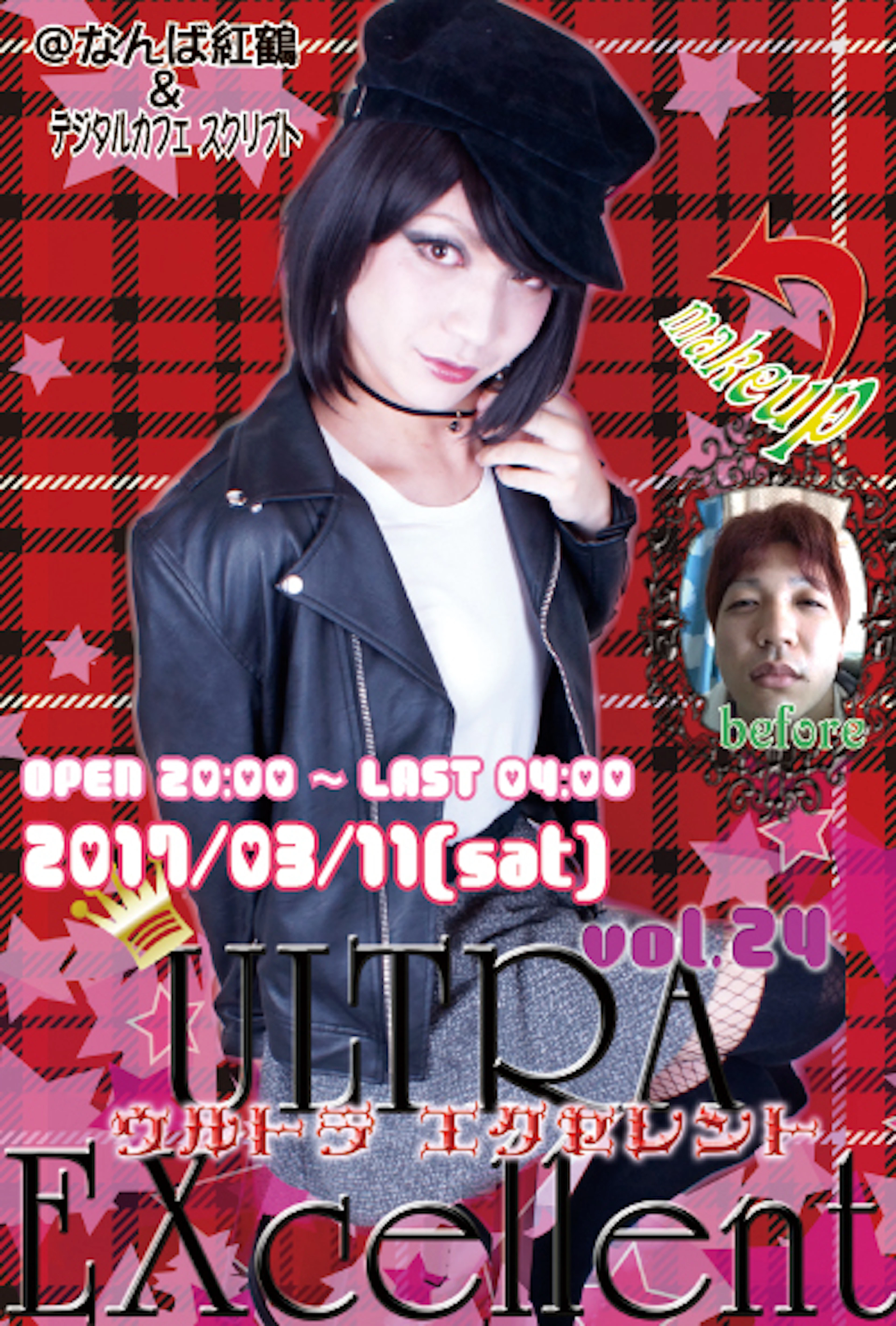 ULTRA EXcellent vol.24