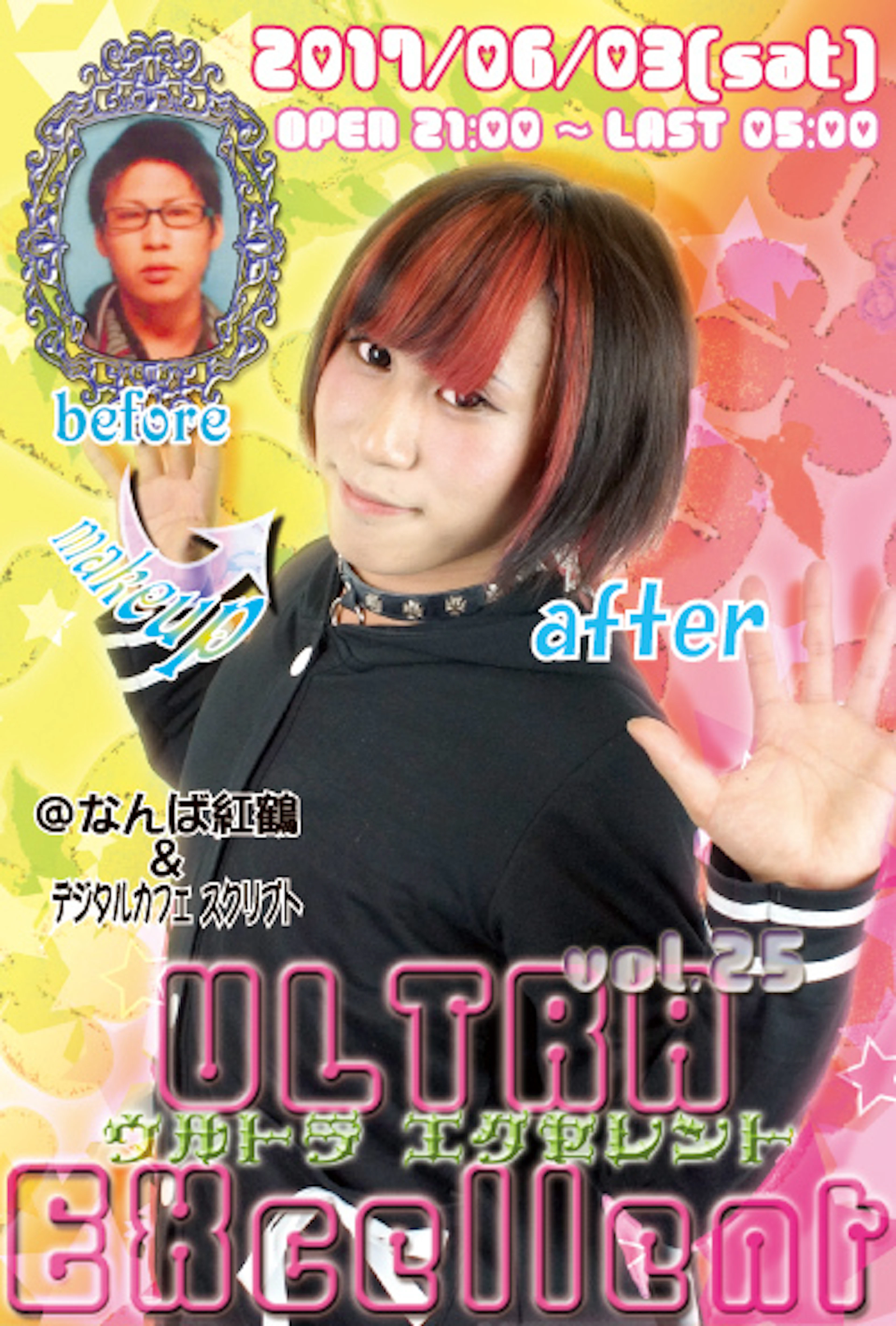 ULTRA EXcellent vol.25