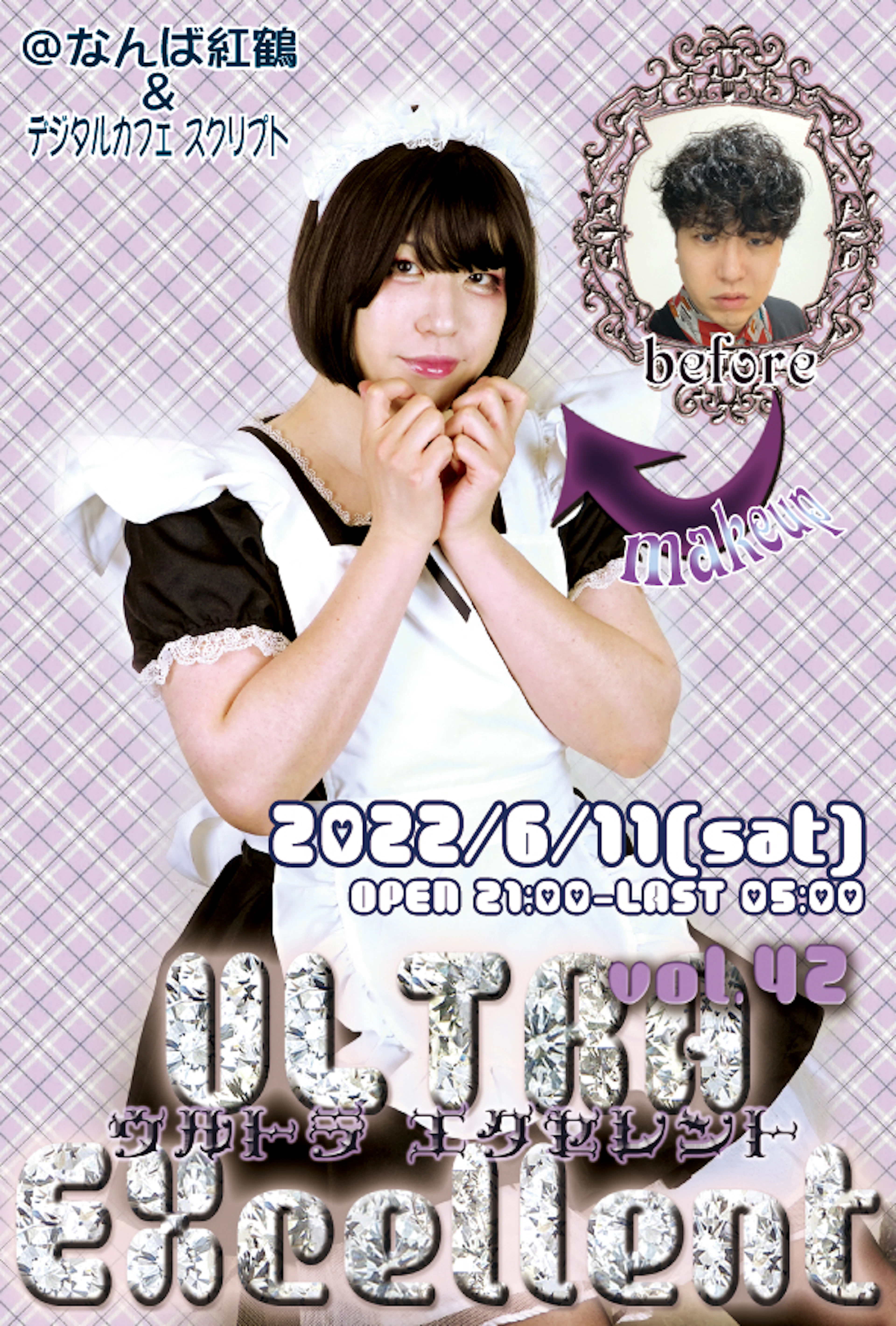 ULTRA EXcellent vol.42