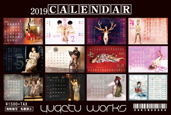2019ura完