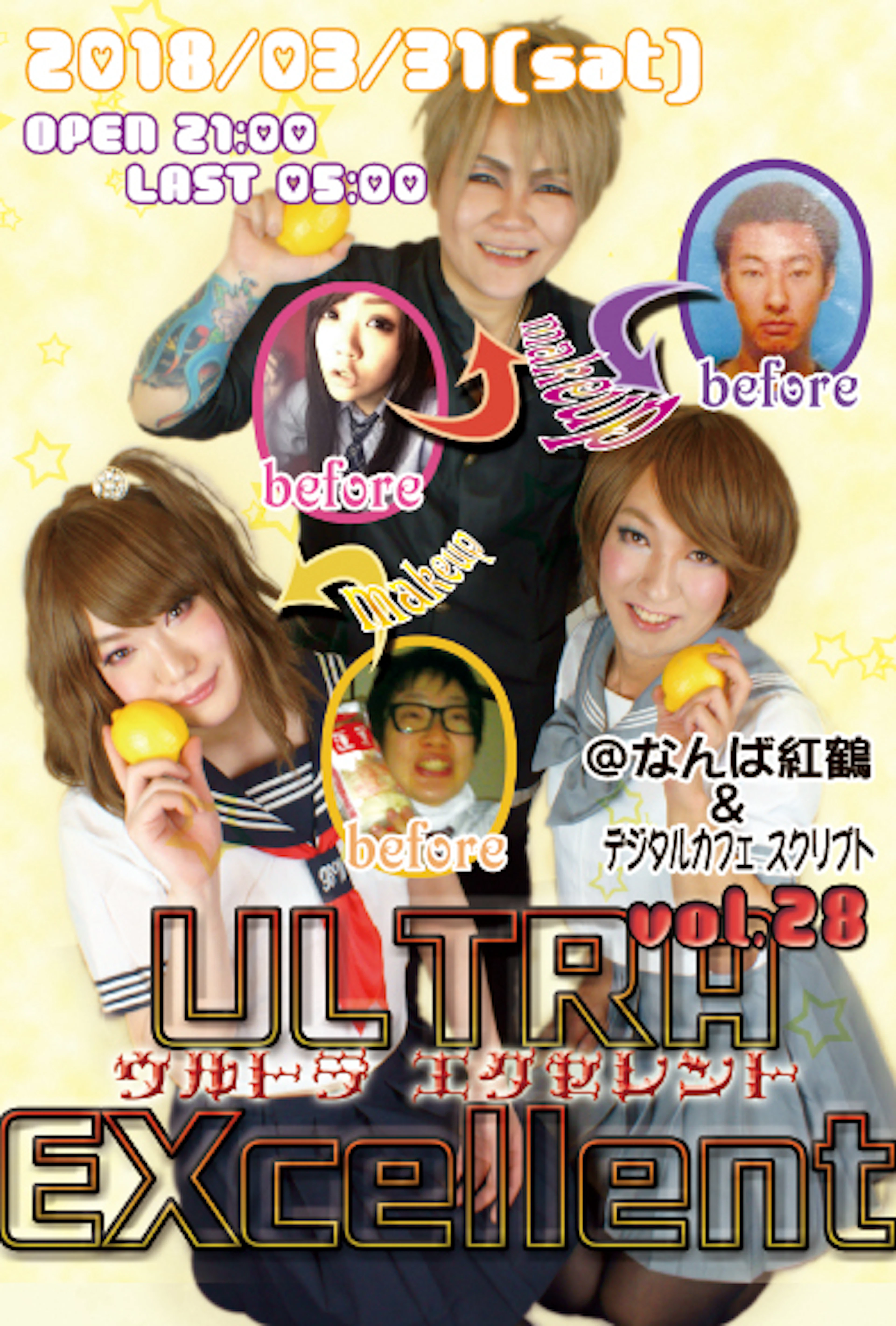 ULTRA EXcellent vol.28