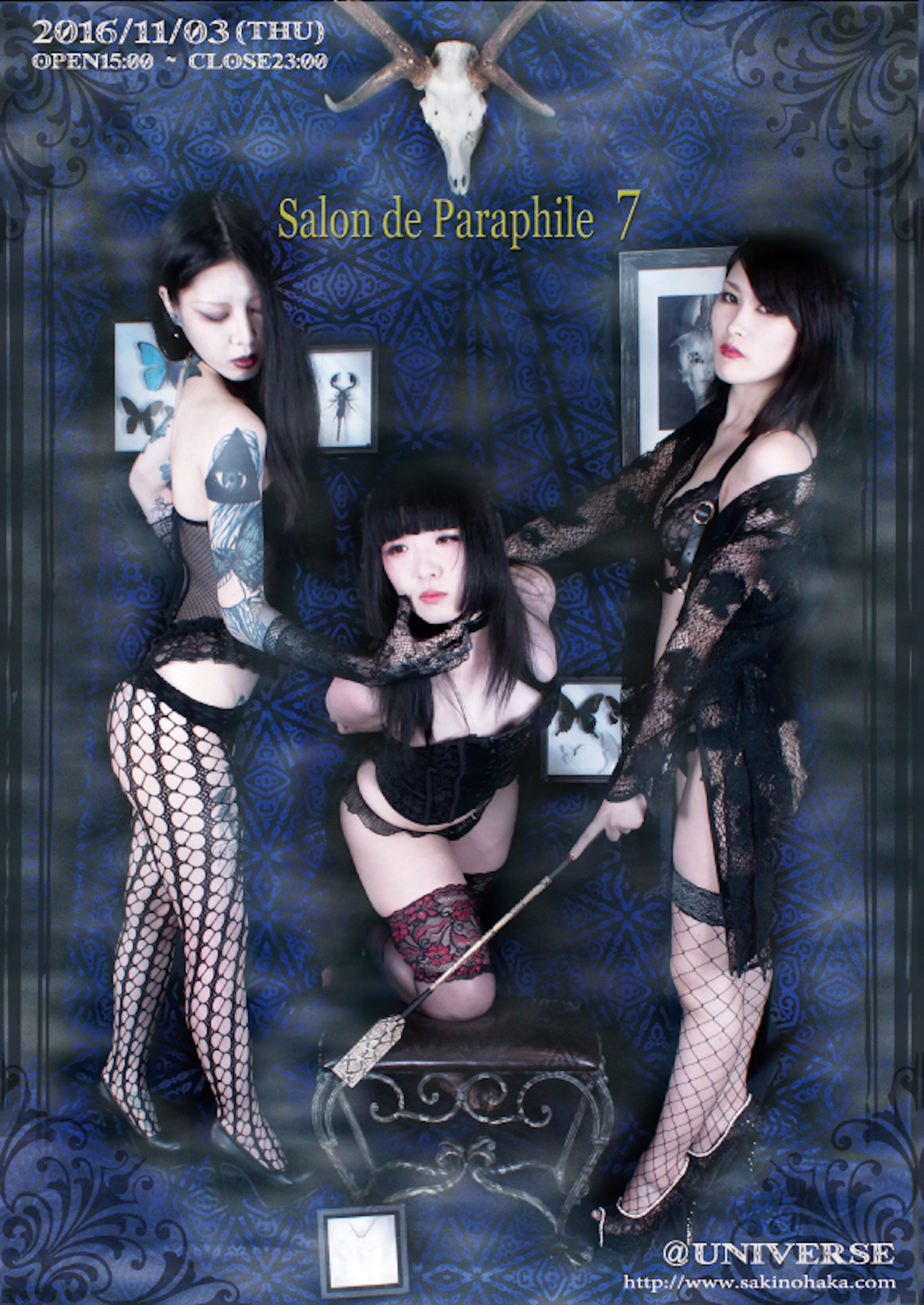 「Salon de Paraphile 7」本日開催