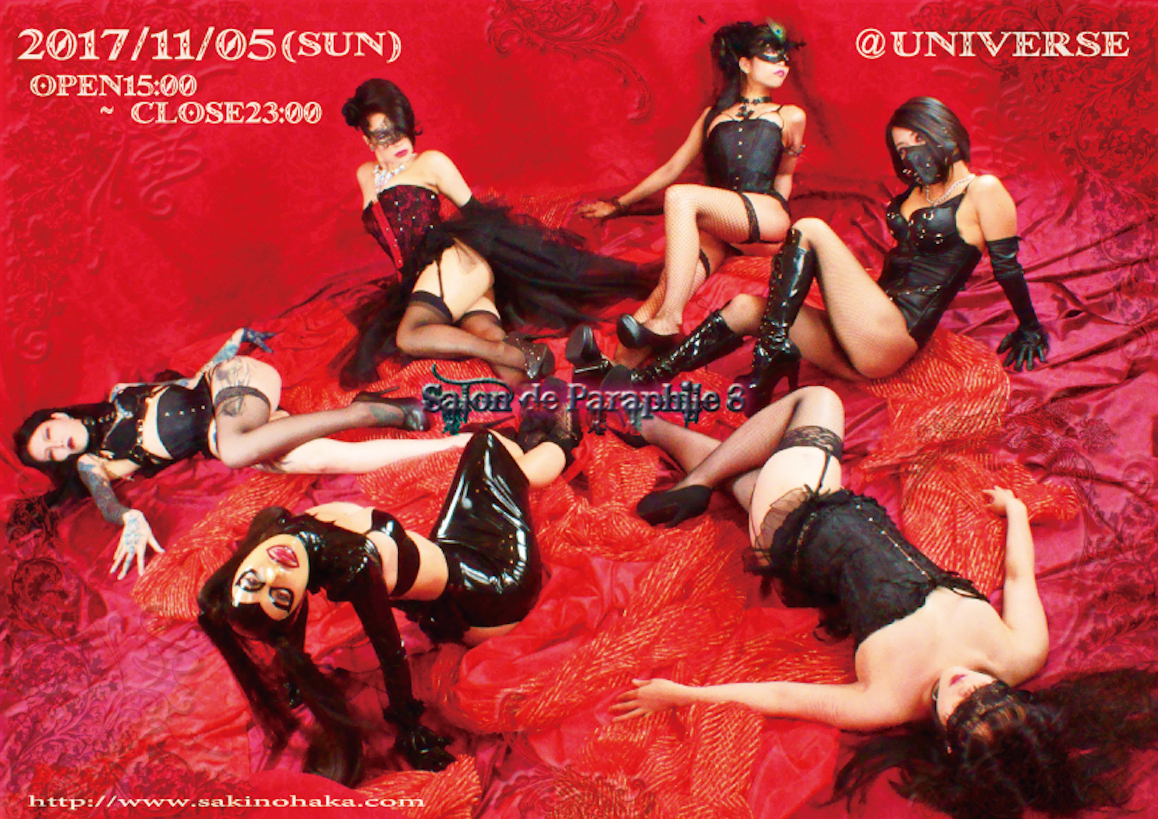 salon de Palaphile 8タイムテーブル