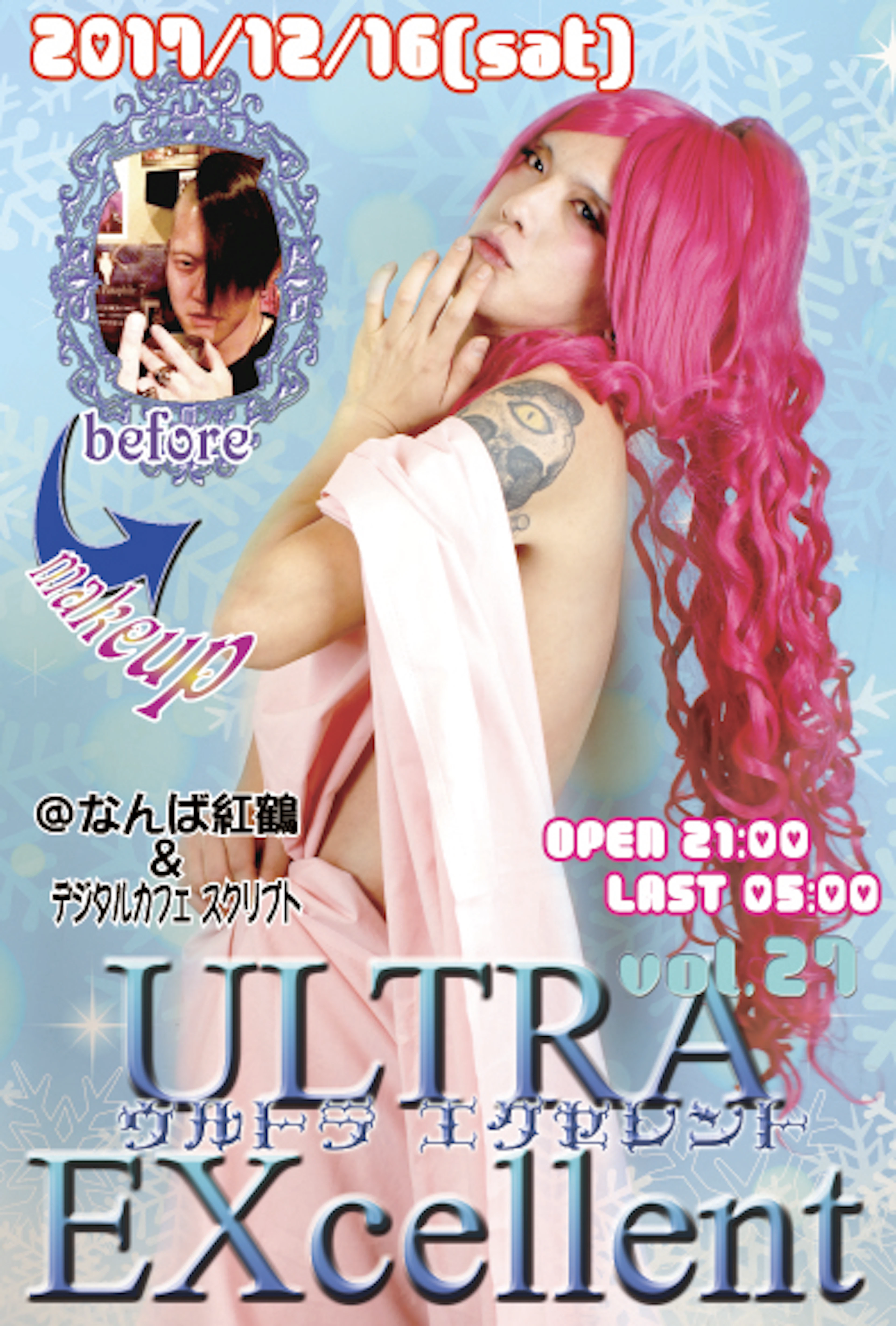 ULTRA EXcellent vol.27