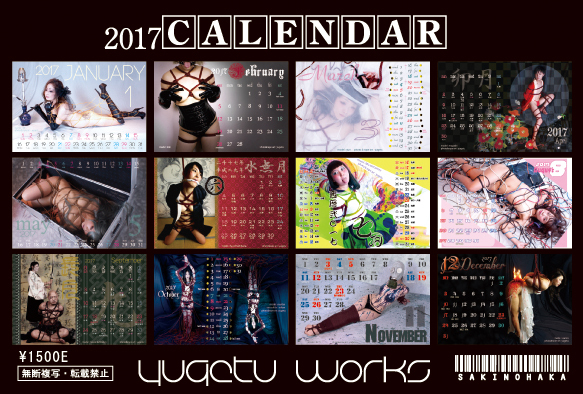 2017ura完
