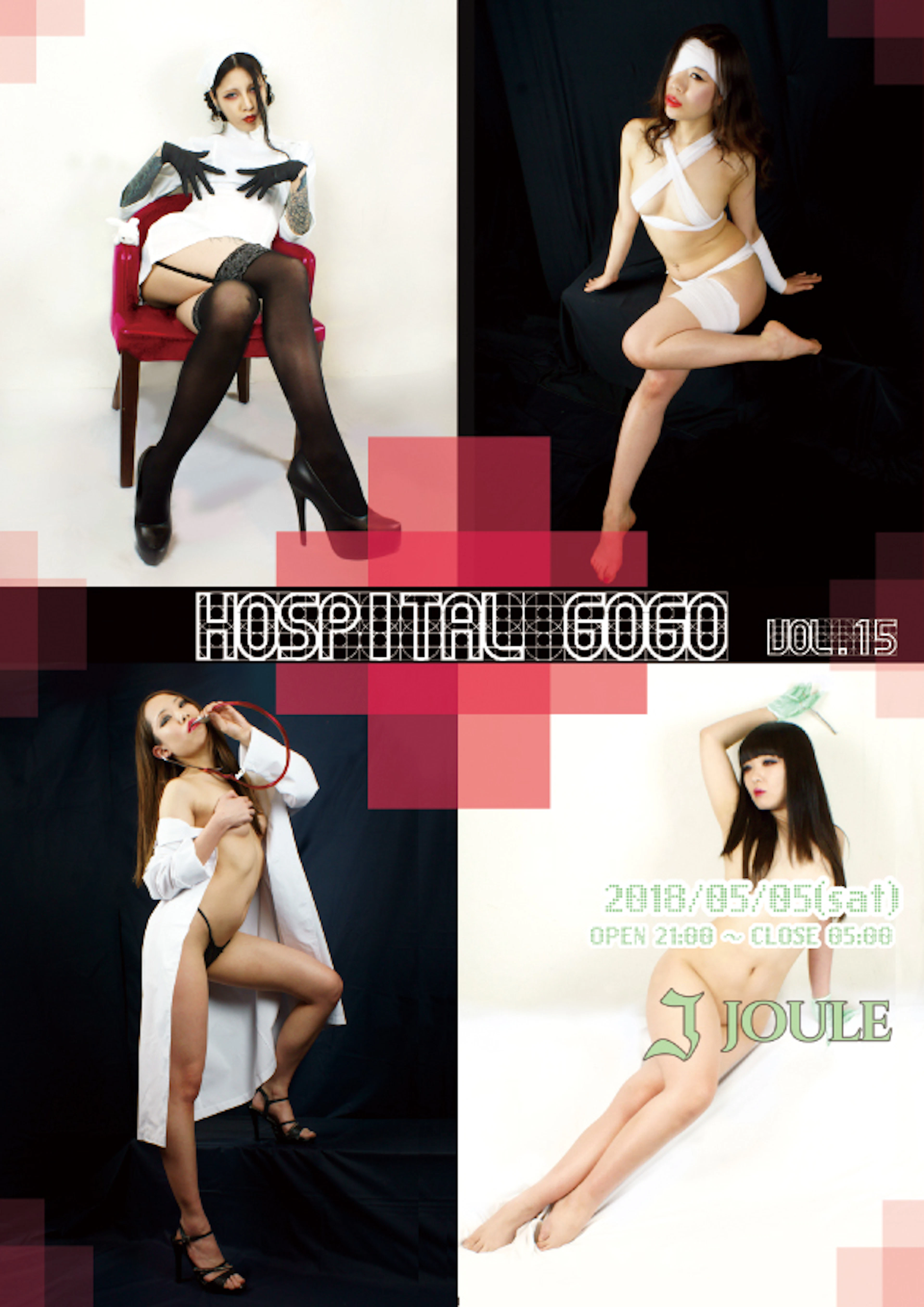 Hospital GOGO vol.15