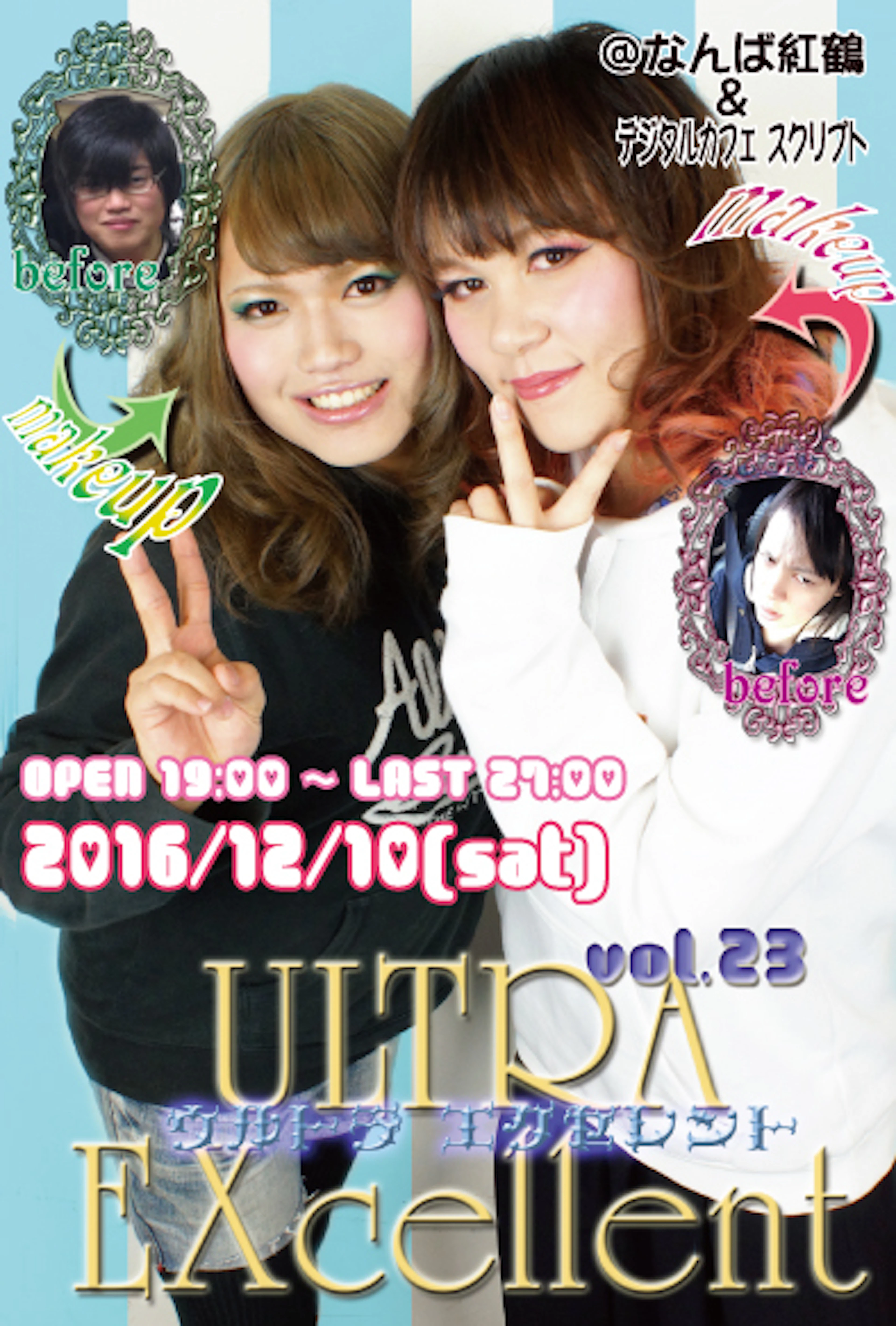 ULTRA EXcellent vol.23