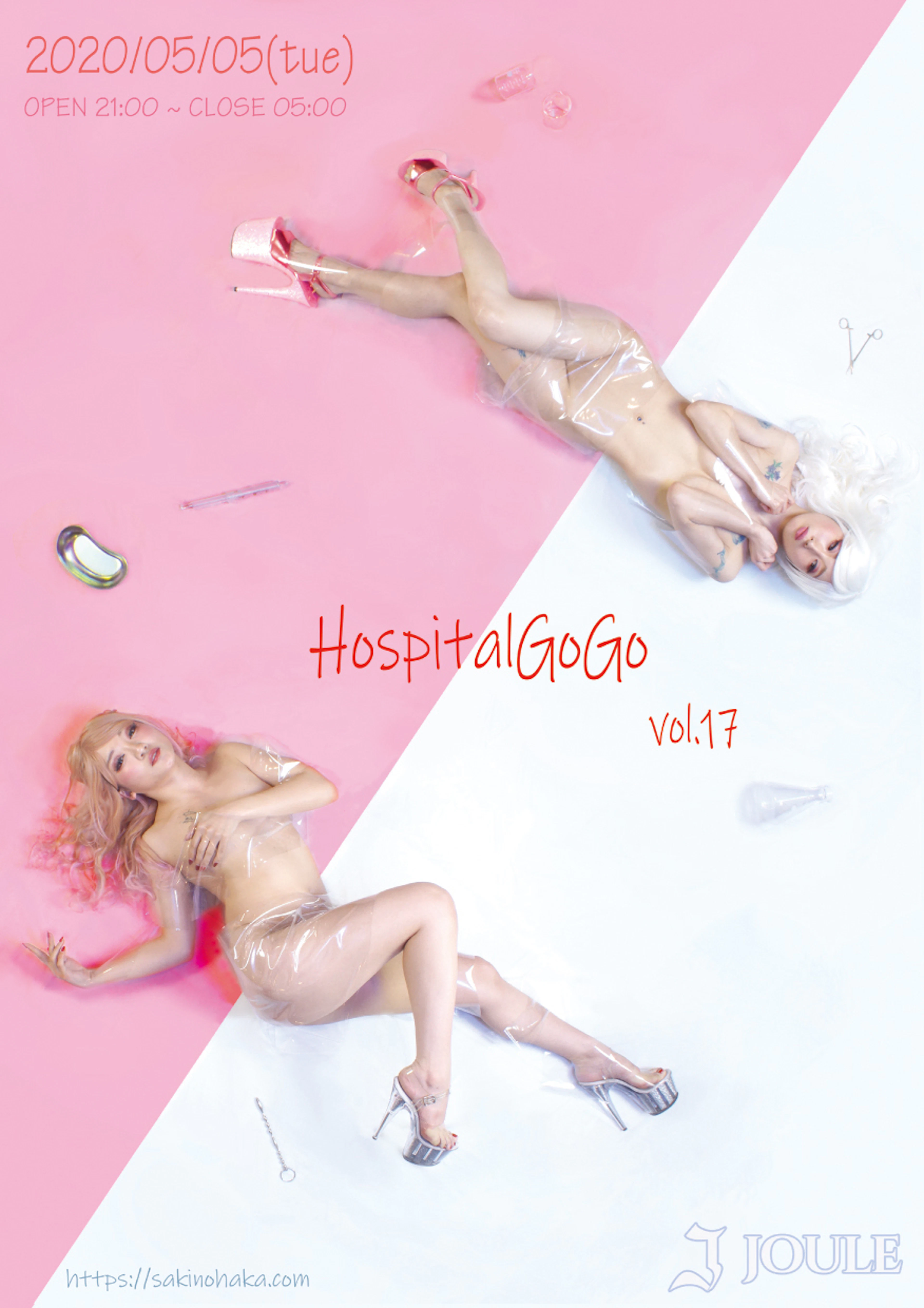 Hospital GOGO vol.17延期のお知らせ