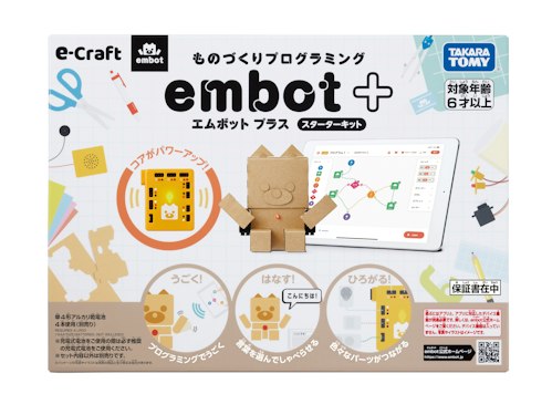 工作プログラミングキット「エムボットプラス」