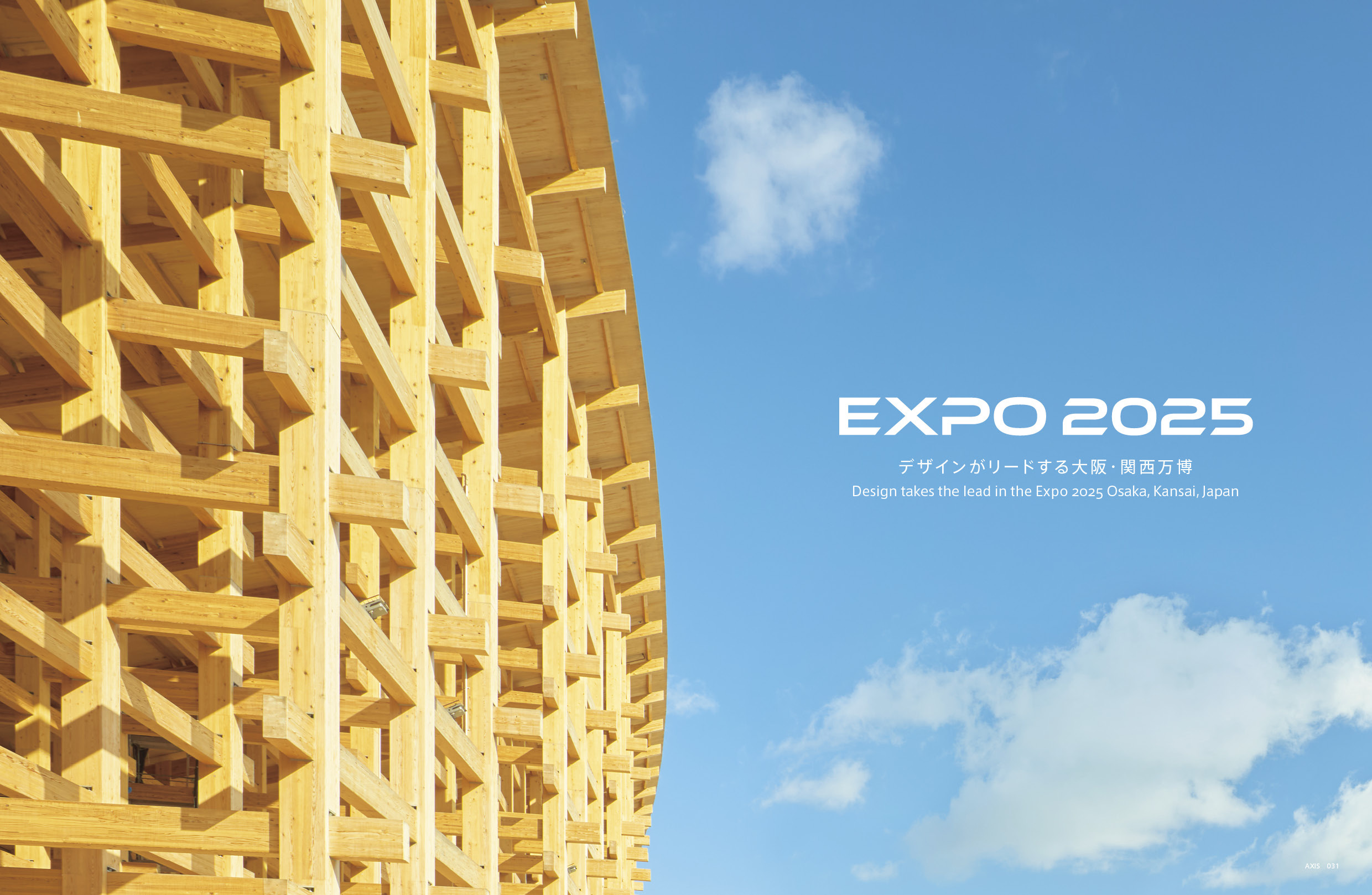 EXPO 2025 | AXIS Media Membership