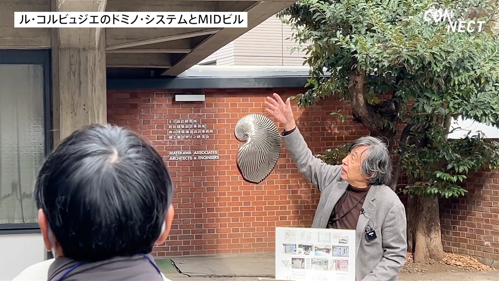 前川國男の最後の本拠地「MIDビル」を歩く | AXIS Media Membership