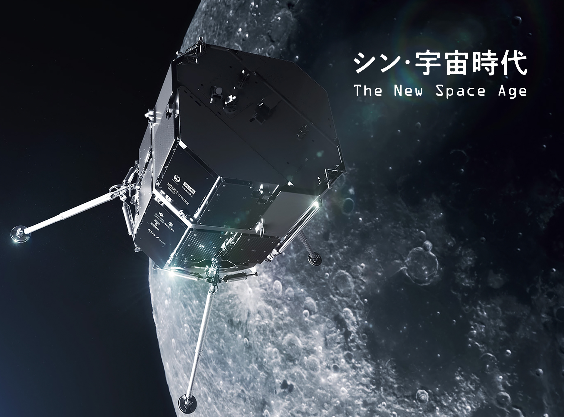 シン・宇宙時代 | AXIS Media Membership