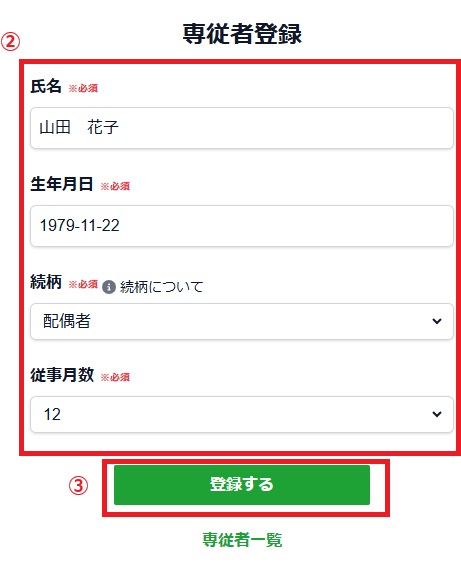 取引予定者確定済み 2.0.18～】新規の案件を登録する – ZACヘルプセンター