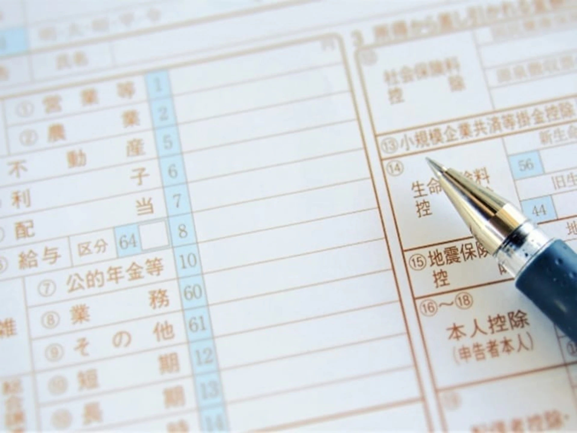 年金収入と農業者所得がある場合の確定申告について