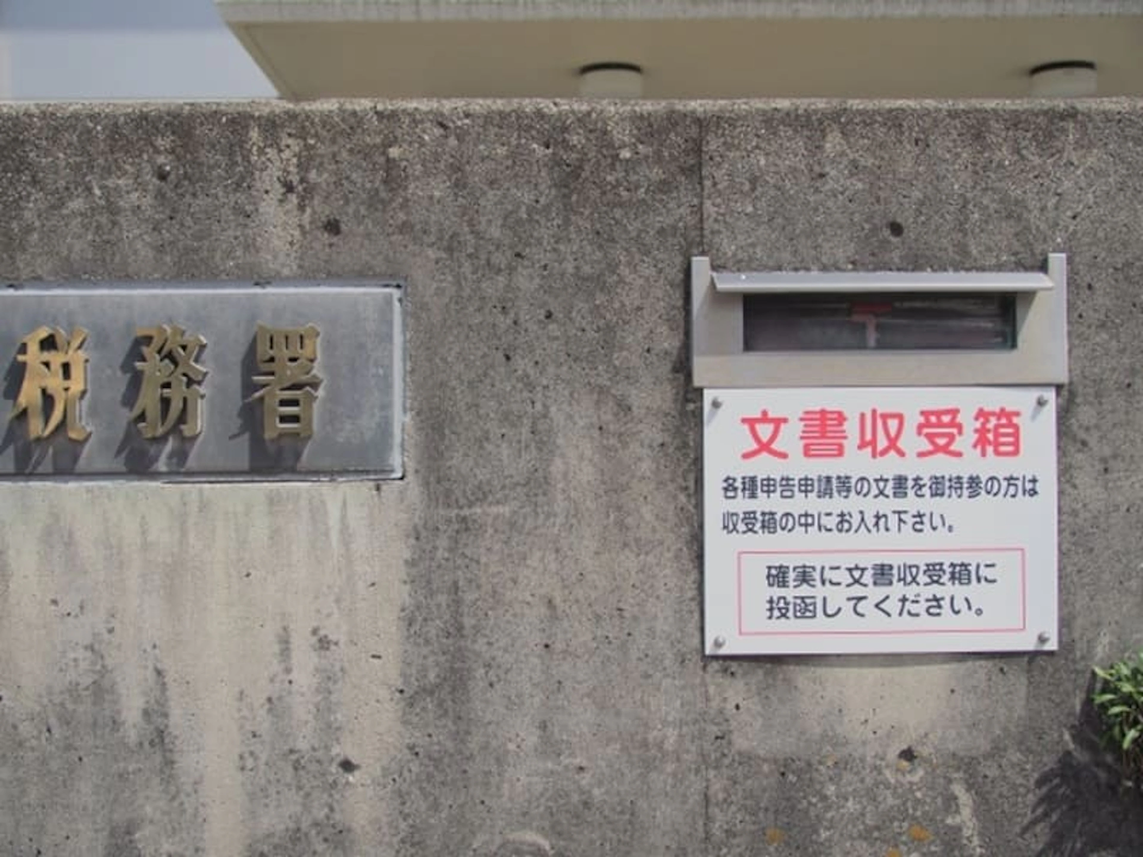 農家の確定申告　申告はいつまで？遅れたらどうなる？