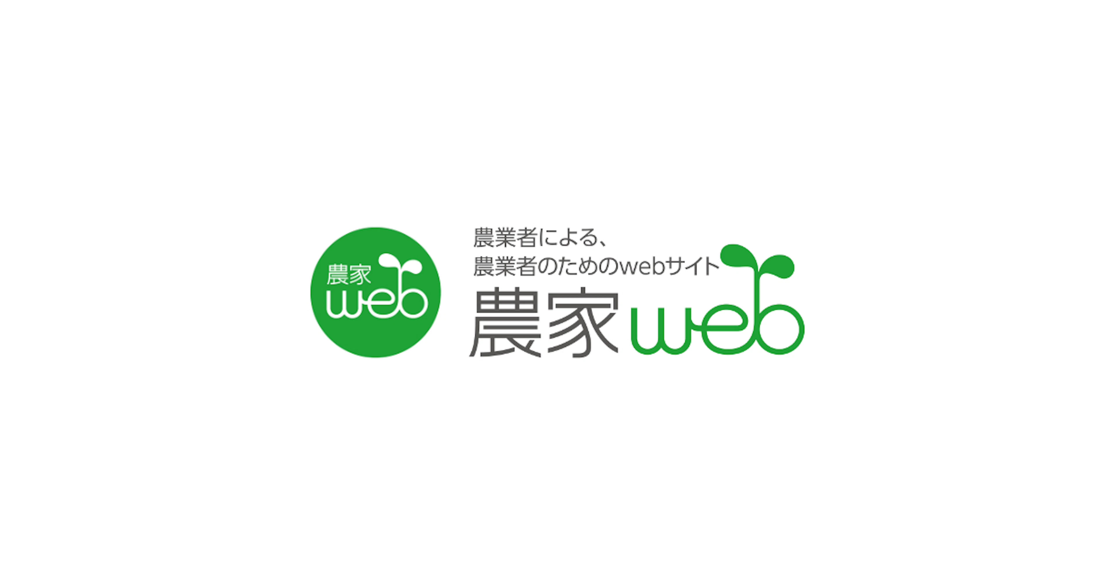 有機農業を推進するときに活用できる補助金