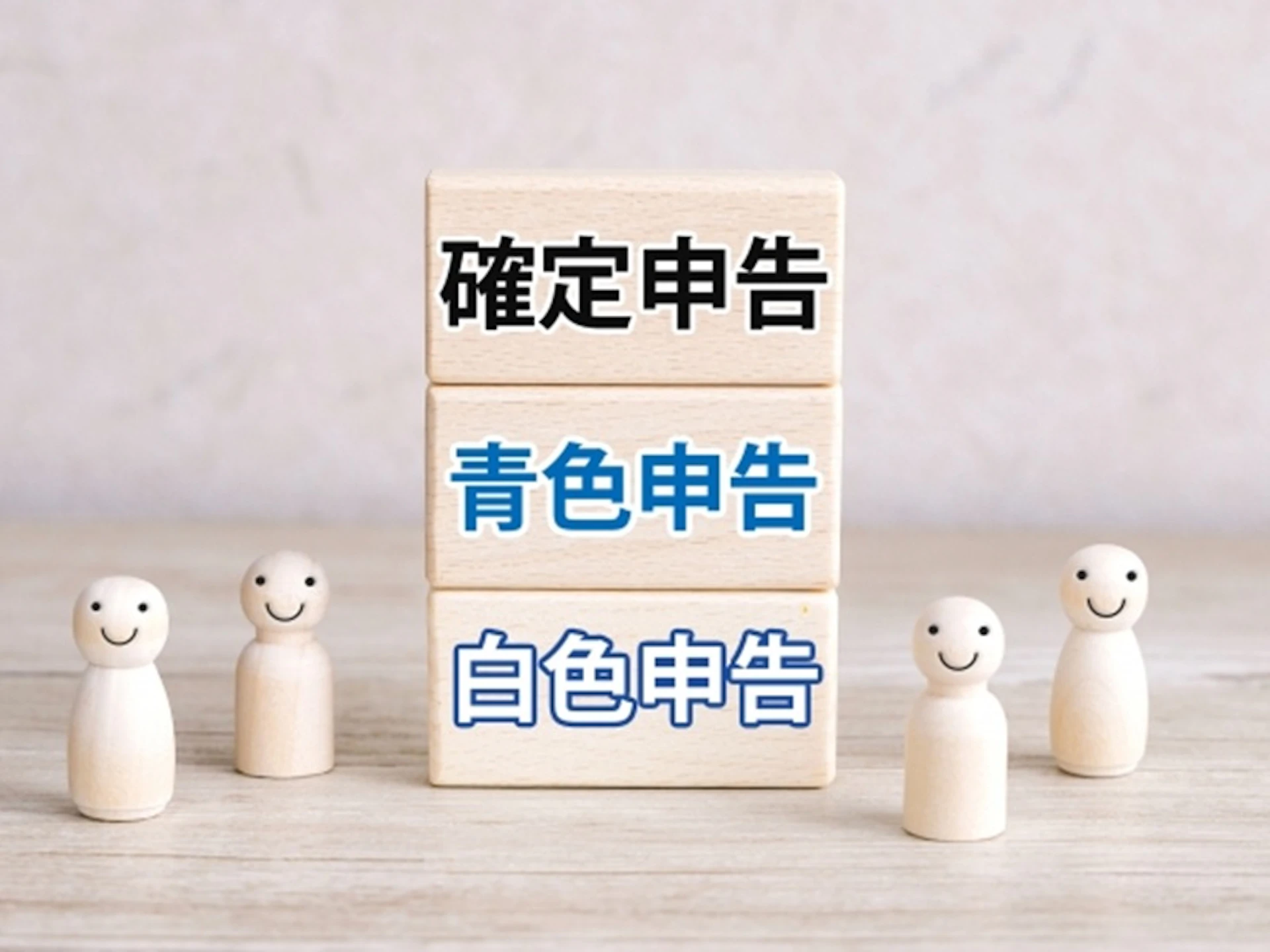 農業確定申告 白色申告から青色申告に切り替えるには?