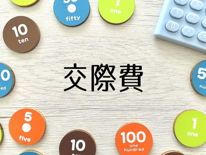 農業確定申告　農家でも接待交際費は経費になる？