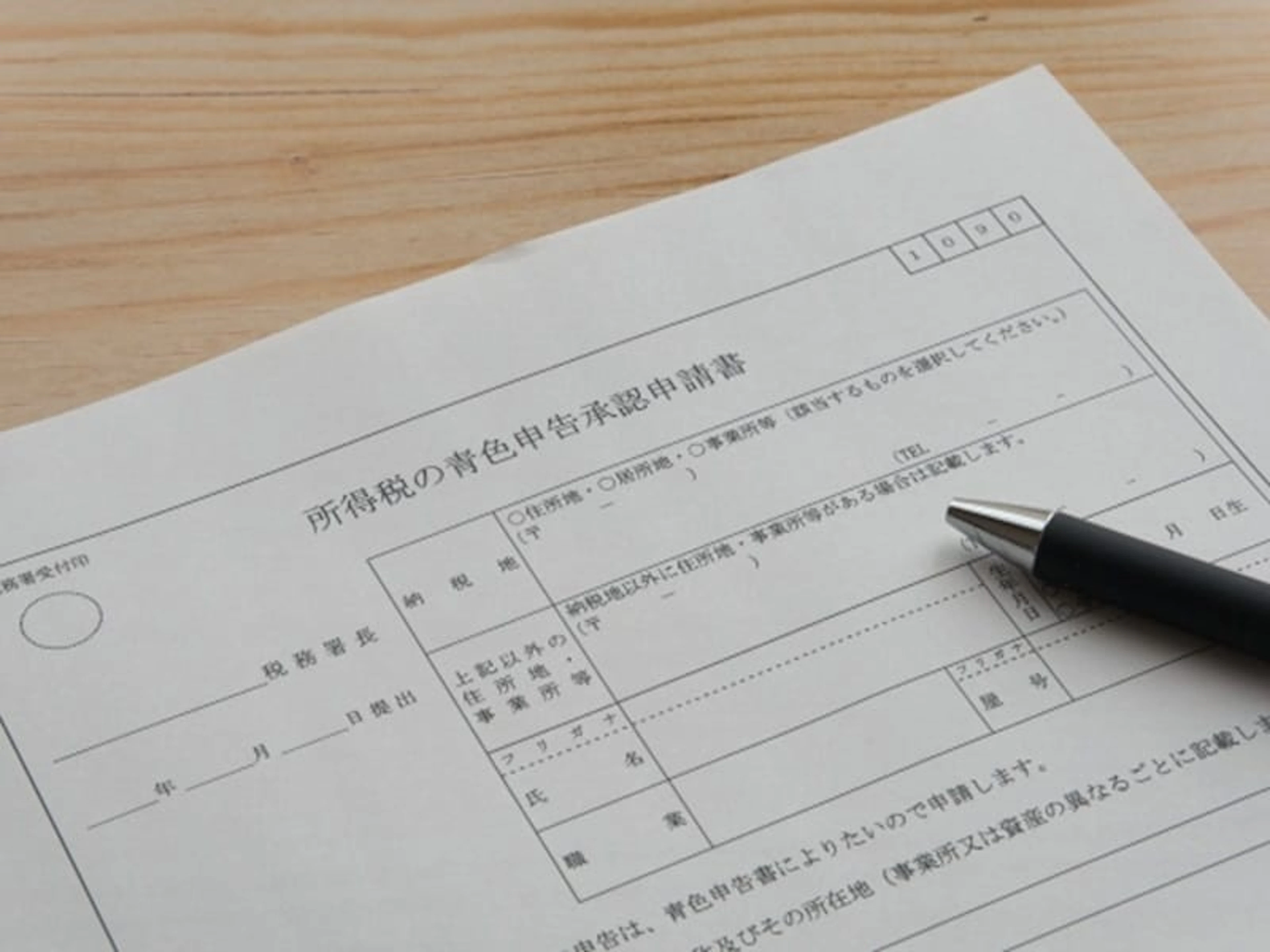 農業確定申告　青色申告承認申請書の提出期限・書き方