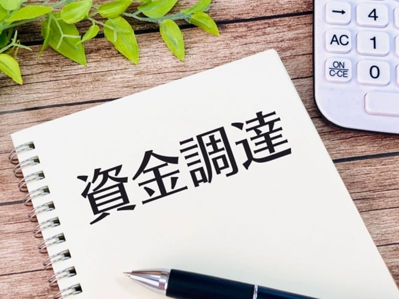 農家の資金繰り　スーパーL資金　近代化資金との違いは？