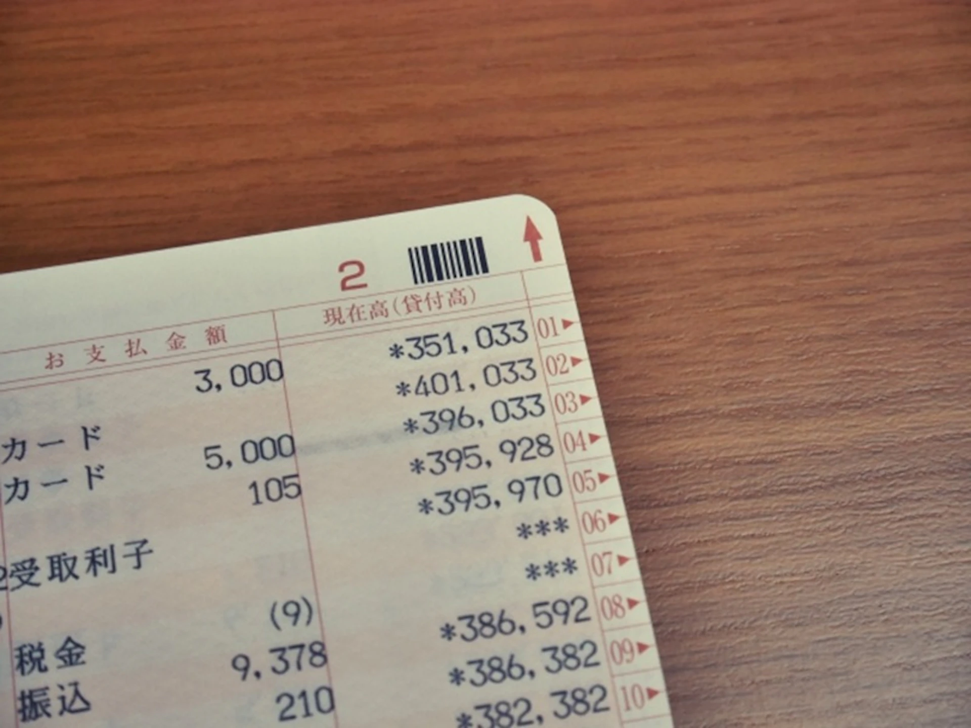 農業確定申告 預金利息の仕訳は?