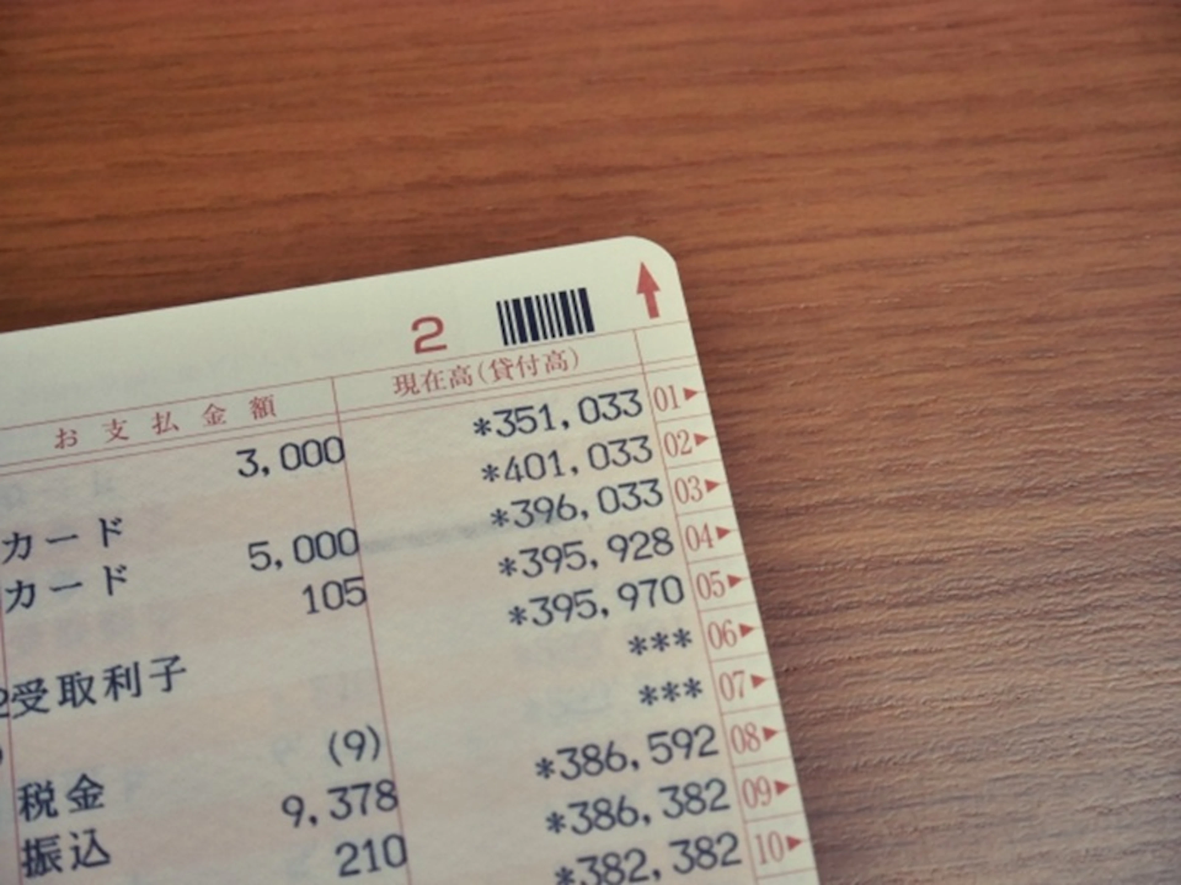 農業確定申告 預金利息の仕訳は?