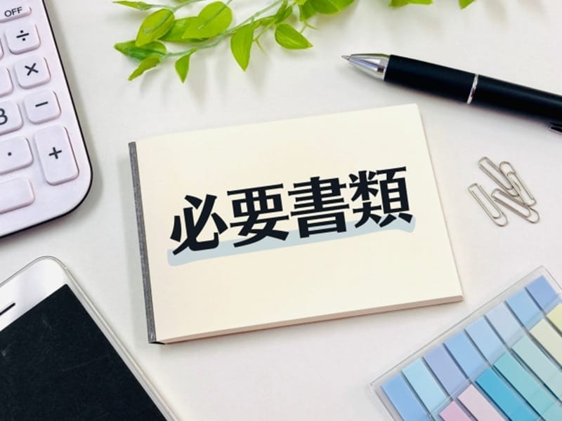 農業確定申告　確定申告に必要な書類は？