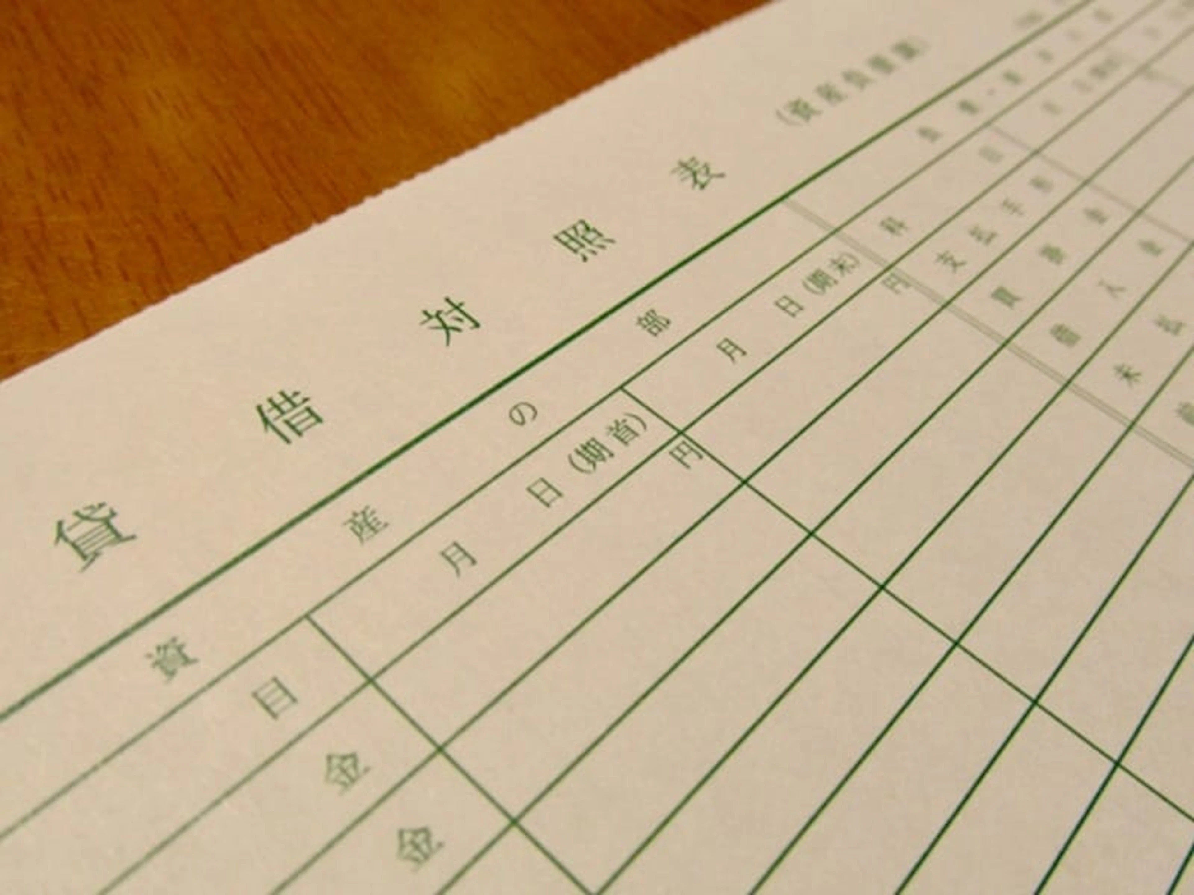 農家の確定申告　青色申告を始めるときの「期首残高」とは