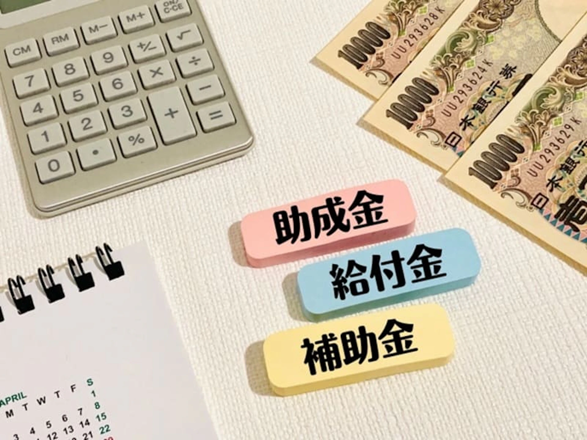 農業確定申告　補助金を受け取った時の処理について