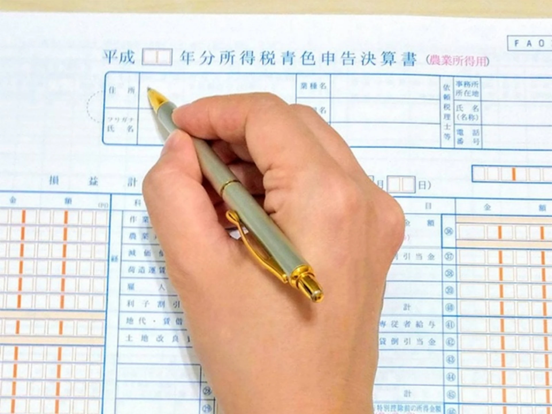 農業確定申告 初心者でもわかる青色申告のやり方