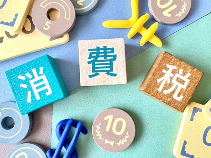 農家の消費税申告　個人事業主でも申告が必要？