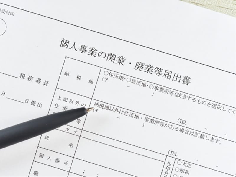 農業確定申告　開業費と開業費の償却方法