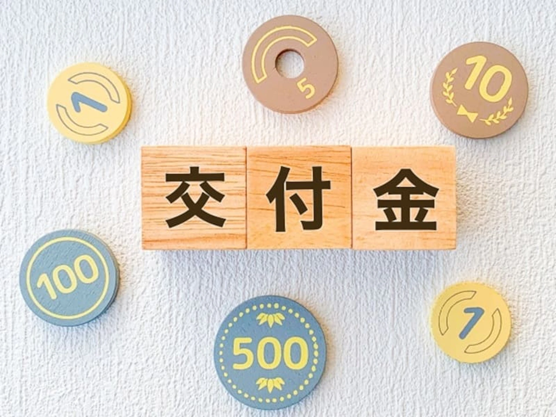 畑作物の直接支払交付金(ゲタ対策)とは? 詳細と申請方法