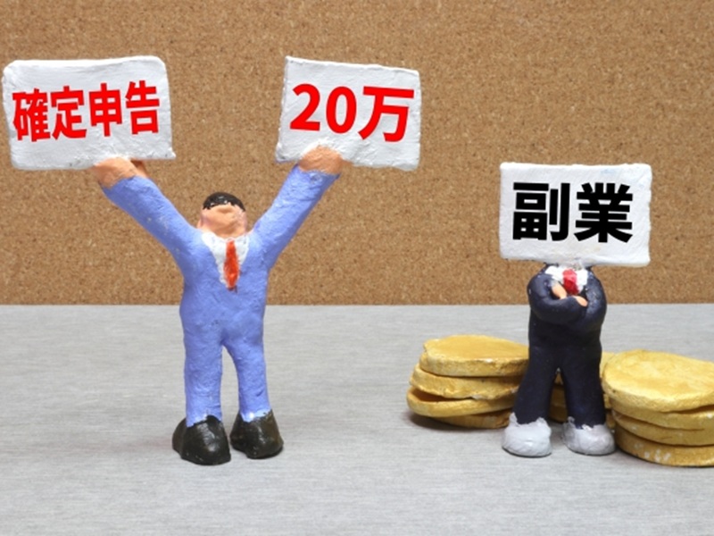 農業確定申告 公務員が副業で農業をしている場合は確定申告が必要?