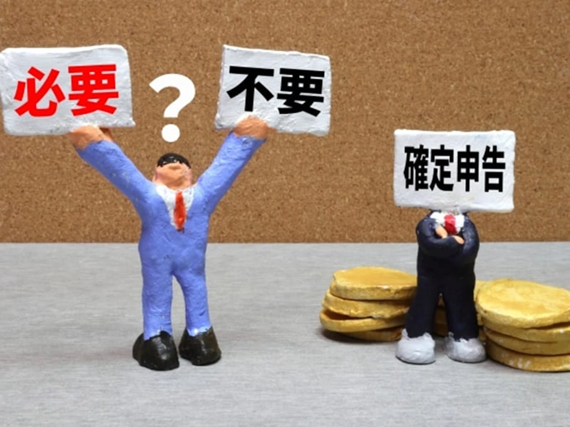 農業確定申告しないとどうなる？　申告が必要な人とは？