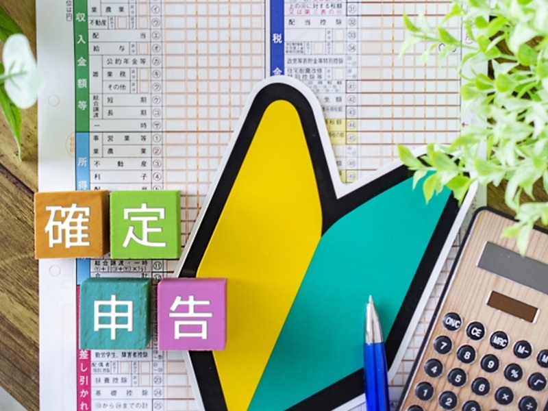 農家の確定申告 新規就農者のはじめての確定申告の手続きは?