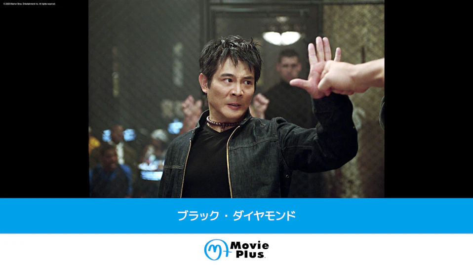 ブラック・ダイヤモンド