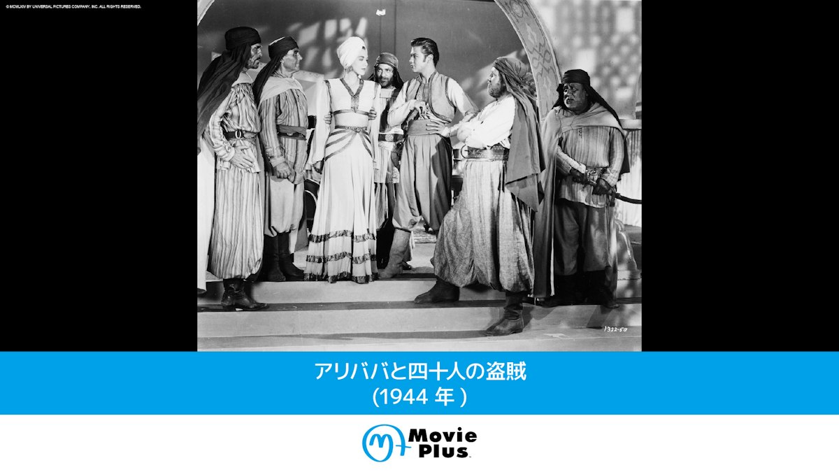 アリババと四十人の盗賊( 