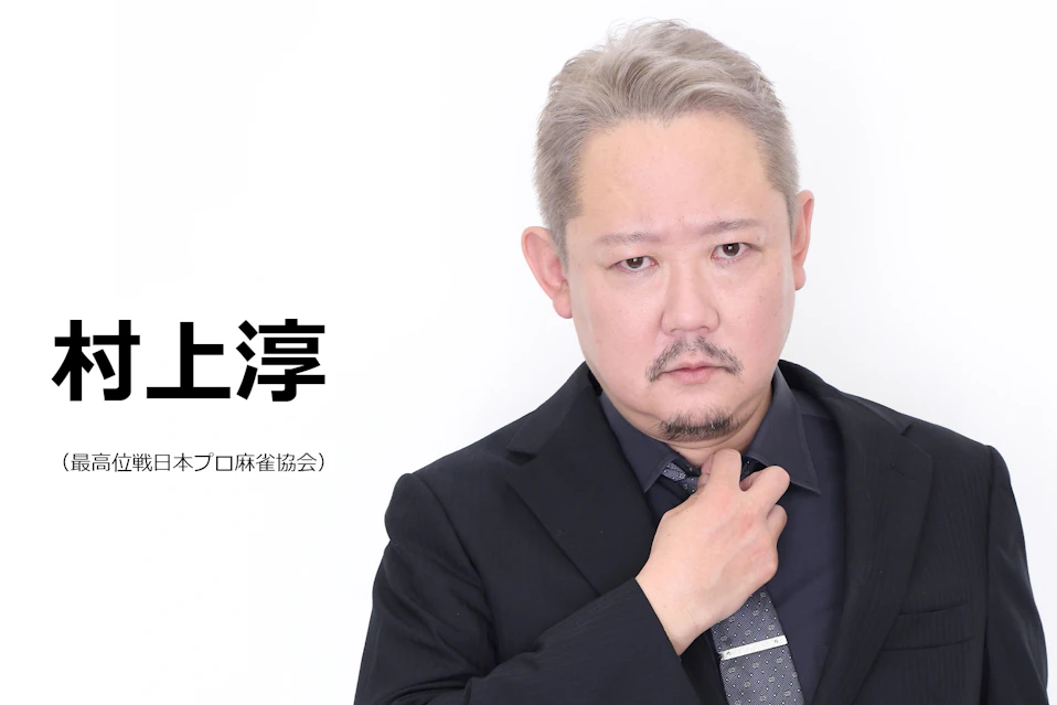 [画像]村上淳