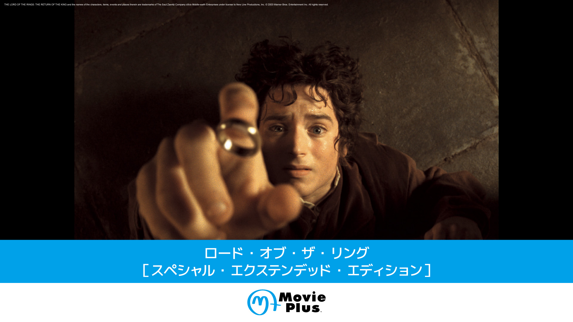 ロード・オブ・ザ・リング スペシャル・エクステンデッド・エディション('01米… Amazon.co.jp: ロード・オブ・ザ・リング スペシャル