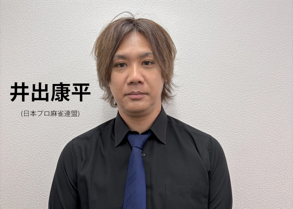 [画像]井出康平