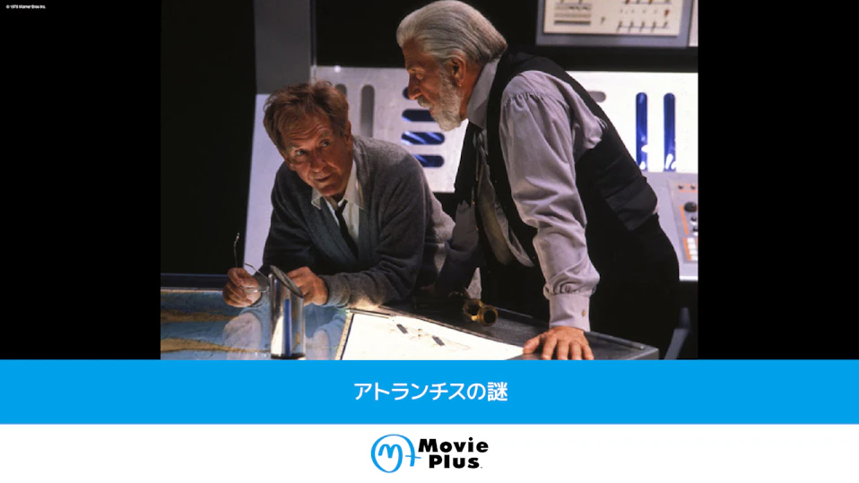アトランチスの謎