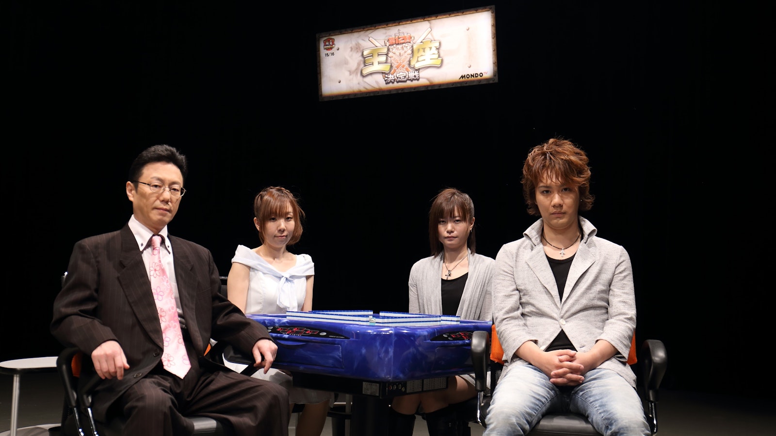 モンド麻雀プロリーグ15/16 第12回モンド王座決定戦 | ワーナー