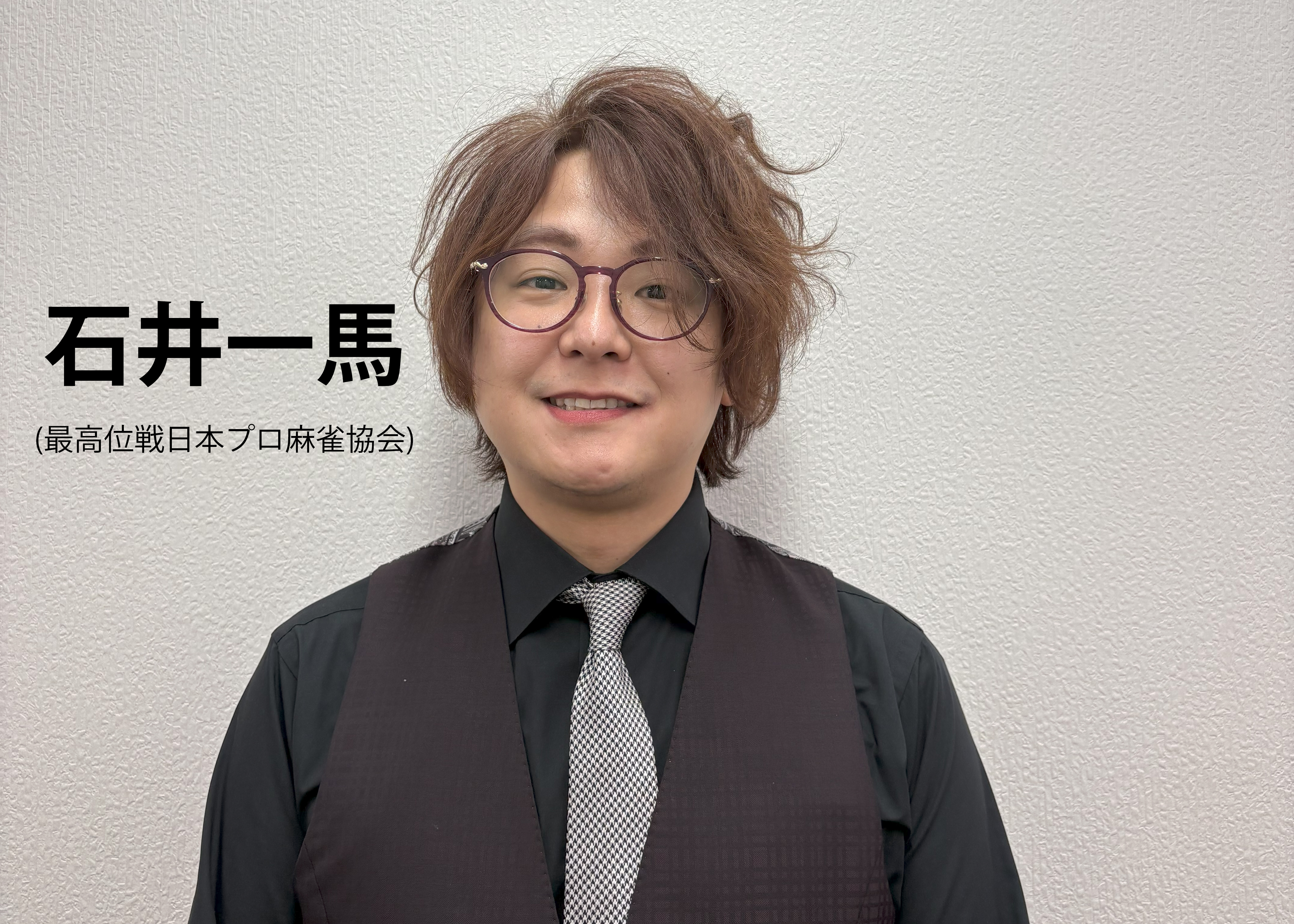 モンド麻雀プロリーグ25/26 第9回モンド杯チャレンジマッチ