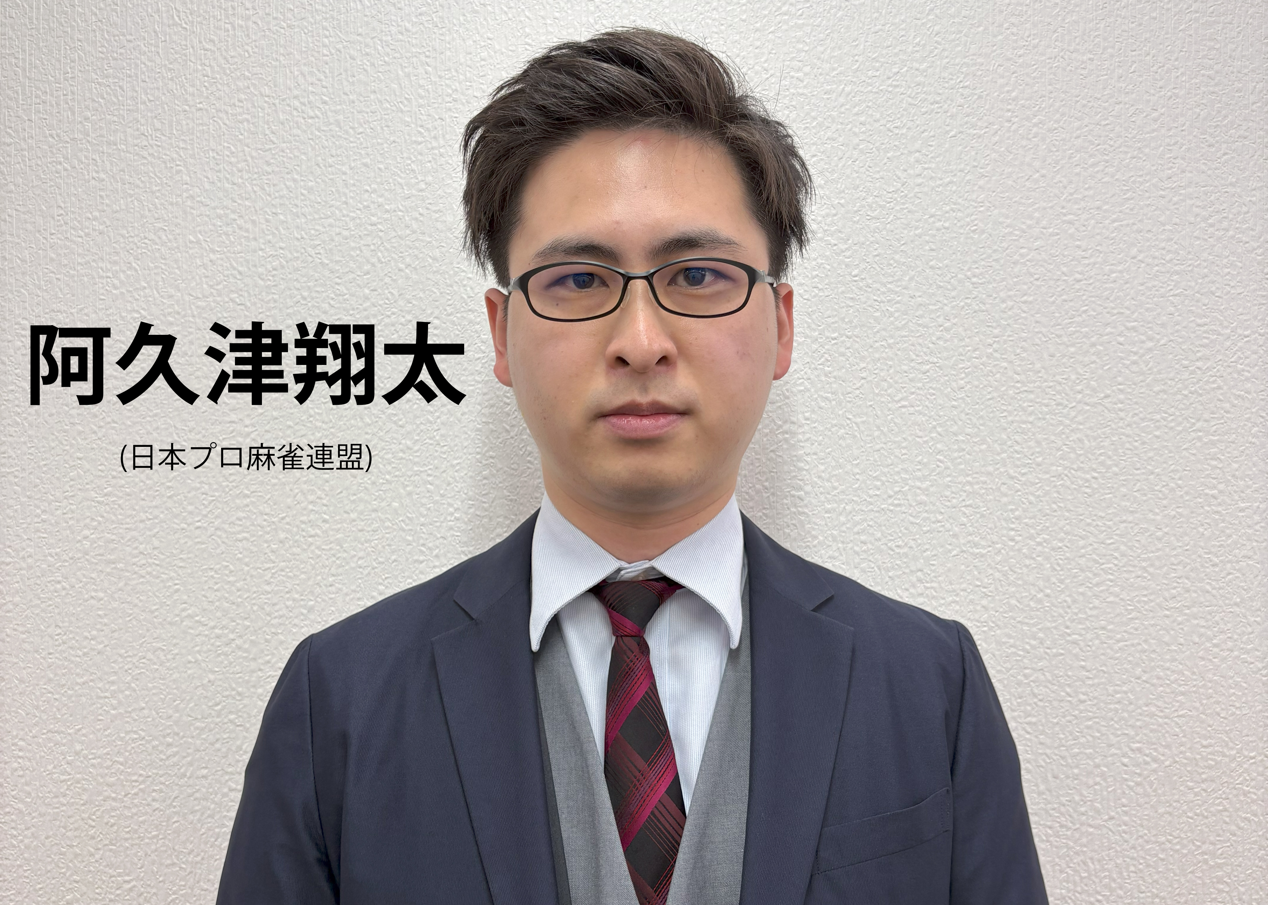 モンド麻雀プロリーグ25/26 第9回モンド杯チャレンジマッチ