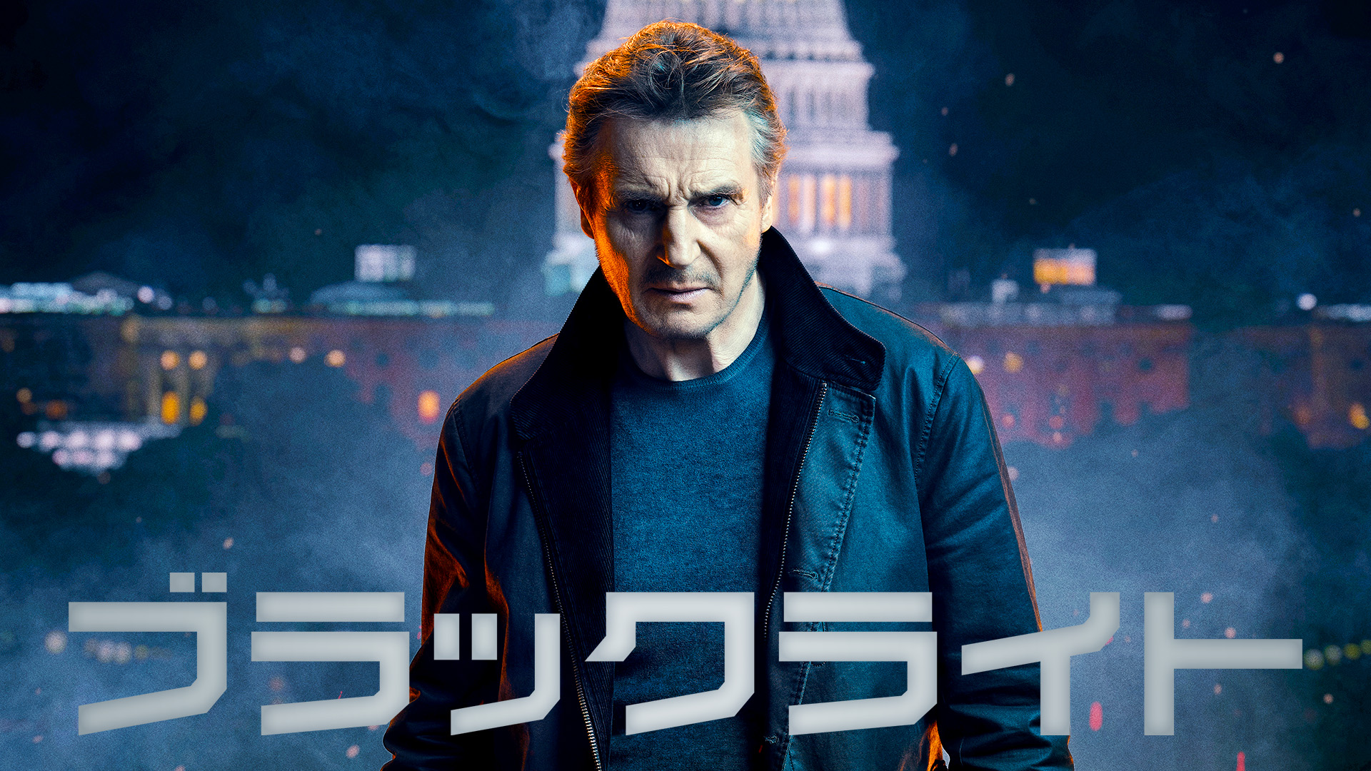 祝！リーアム・ニーソン73歳 | ムービープラス 6月おすすめ